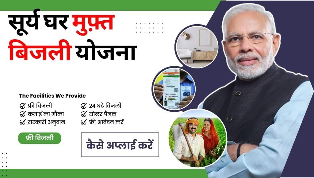 https://modikiyojana.in/privacy-policy