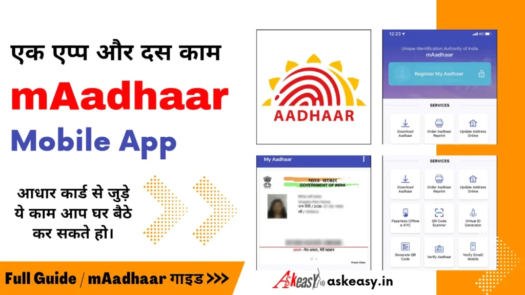Aadhar Card Download 2024: इस सरकारी मोबाइल एप्प से आसानी से घर बैठे करे आधार से जुड़े ये 10 काम 4 Check aadhar update status