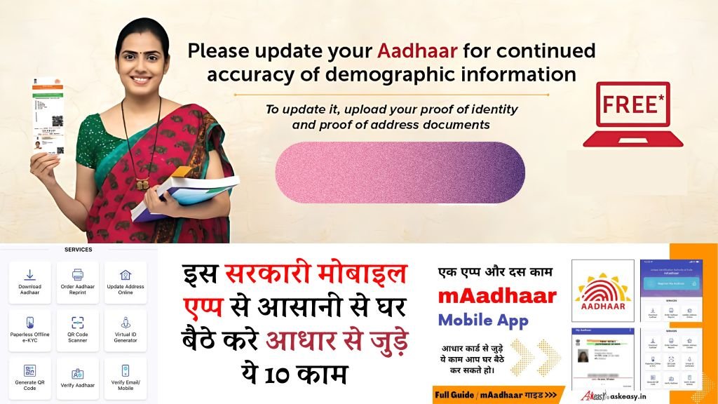 Aadhar Card Download