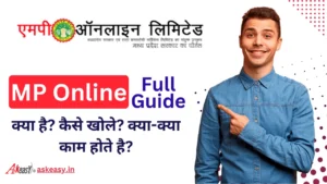 MP Online Kya Hai