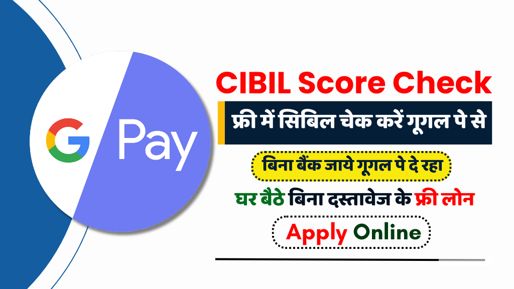 free cibil score check