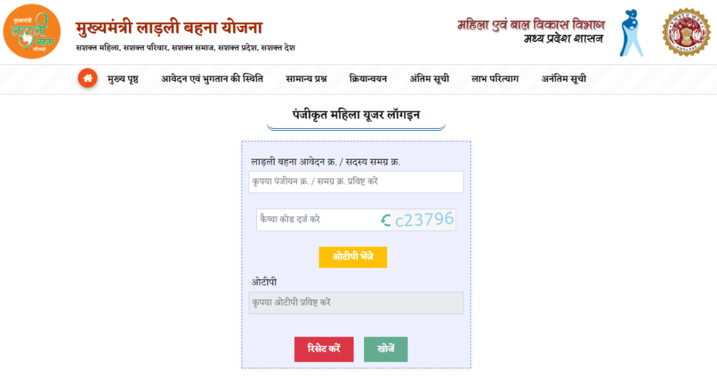 Ladli Behna Yojana 13th Installment: मध्यप्रदेश सरकार ने चुपचाप भेजे महिलाओं के बैंक खाते में पैसे, ऐसे करे चेक 3 सीएम लाडली बहना योजना मध्यप्रदेश की किस्त कैसे चेक करें