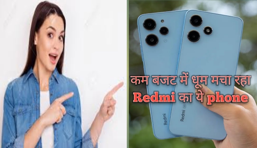 Redmi 12 5G