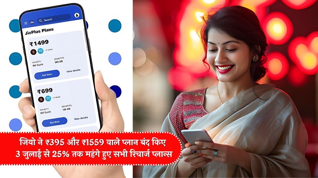 reliance jio recharge plans