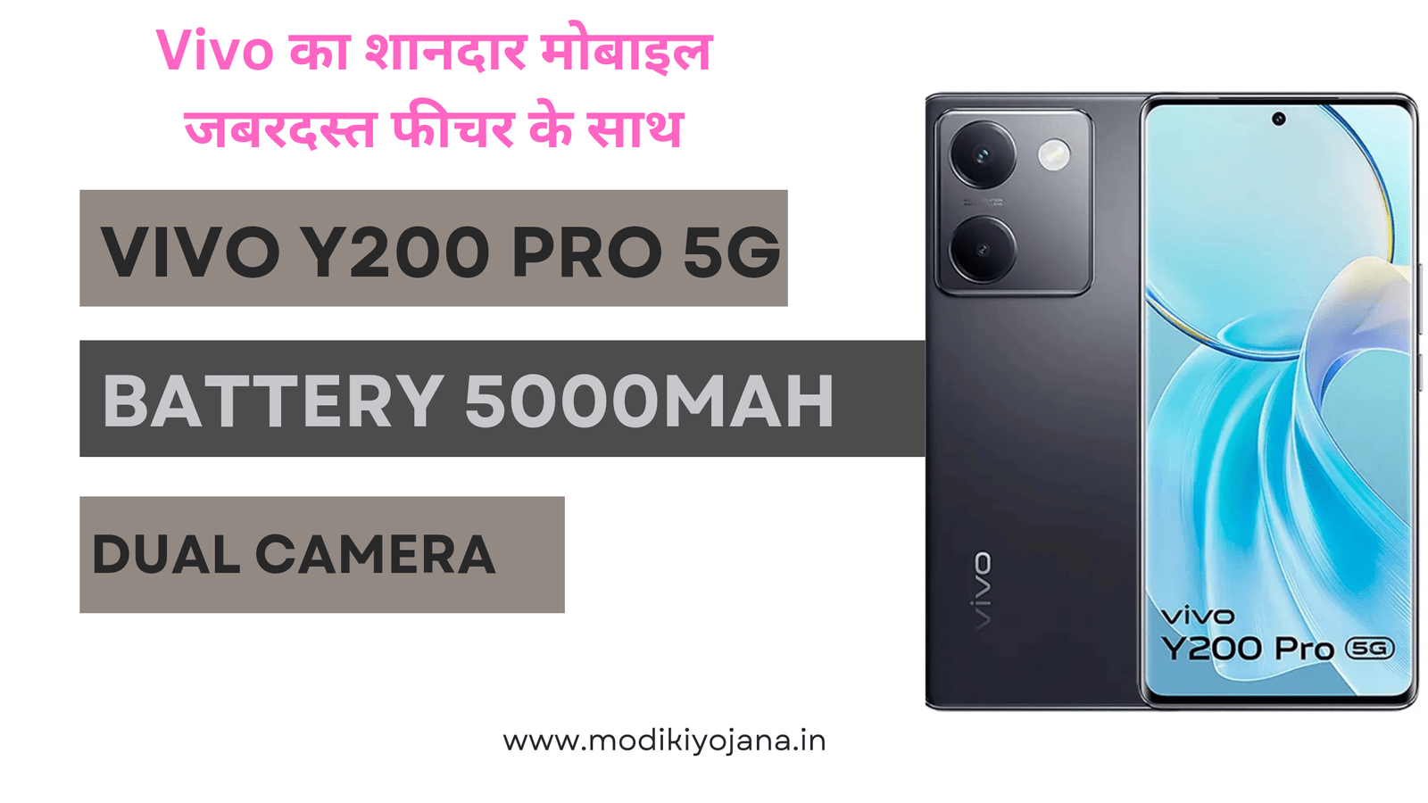Vivo का ये दमदार मोबाइल मार्केट में मचा रहा धूम, खरीदने के लिए लगी भीड़ 1 Vivo Y200 Pro 5G